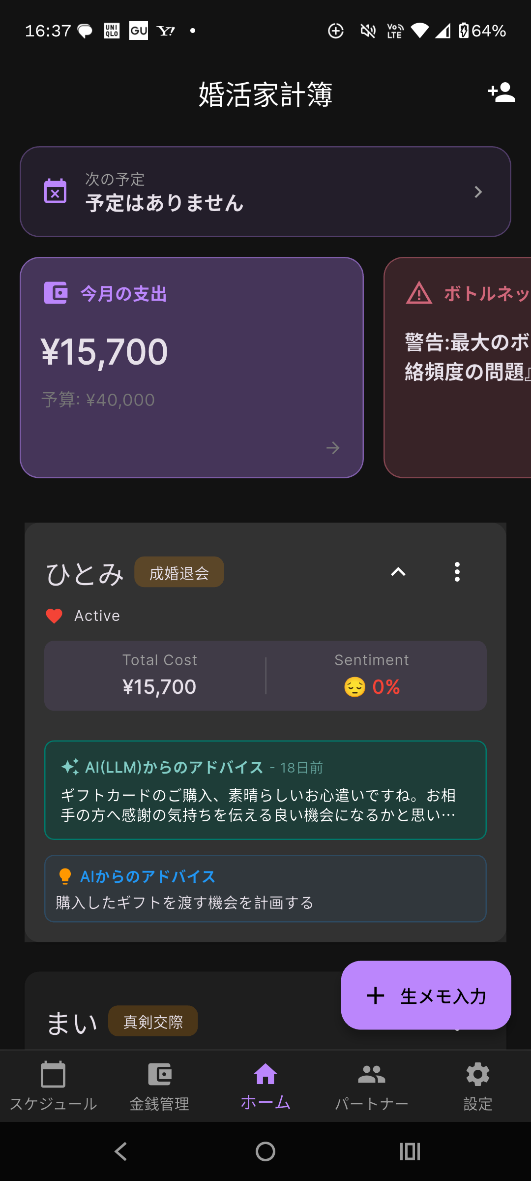 Project 9 screenshot 1