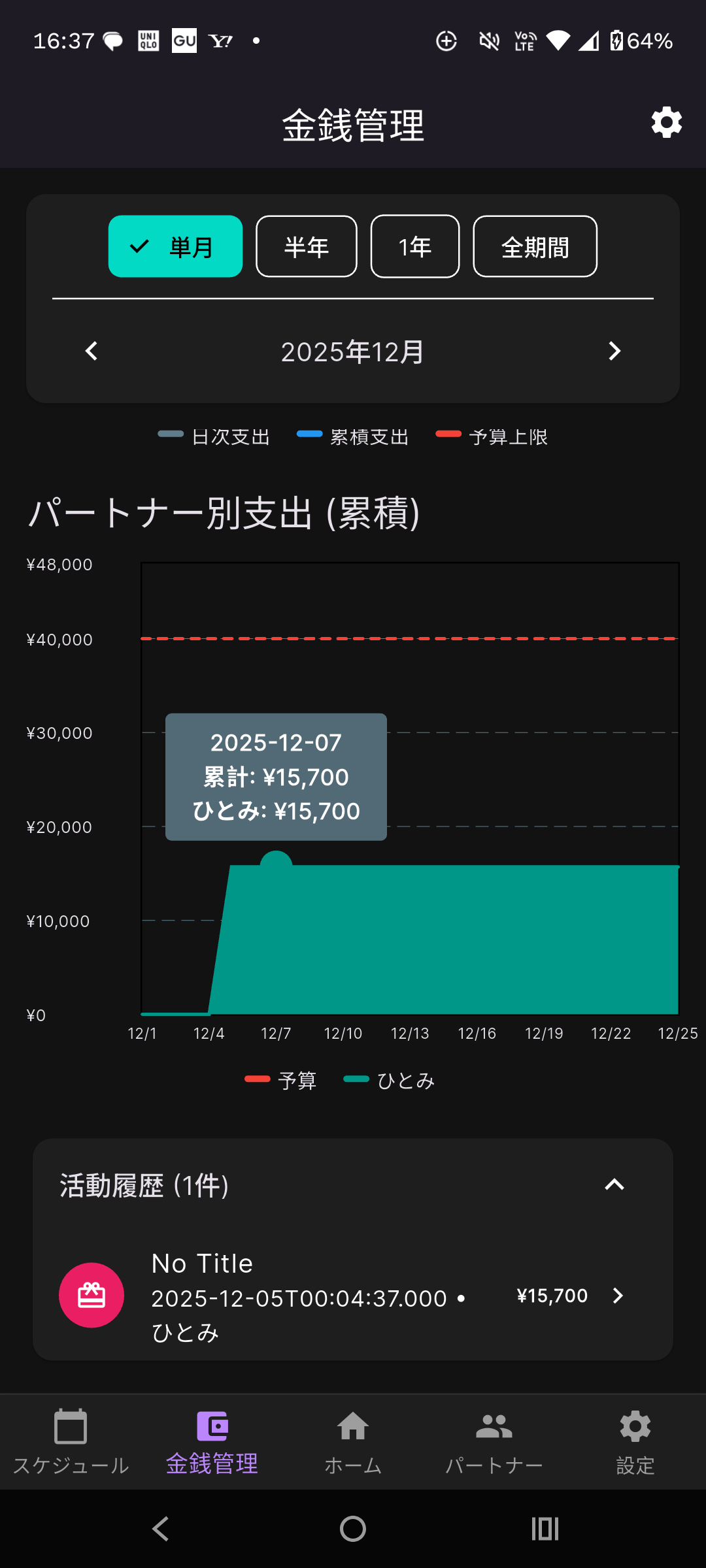 Project 9 screenshot 2