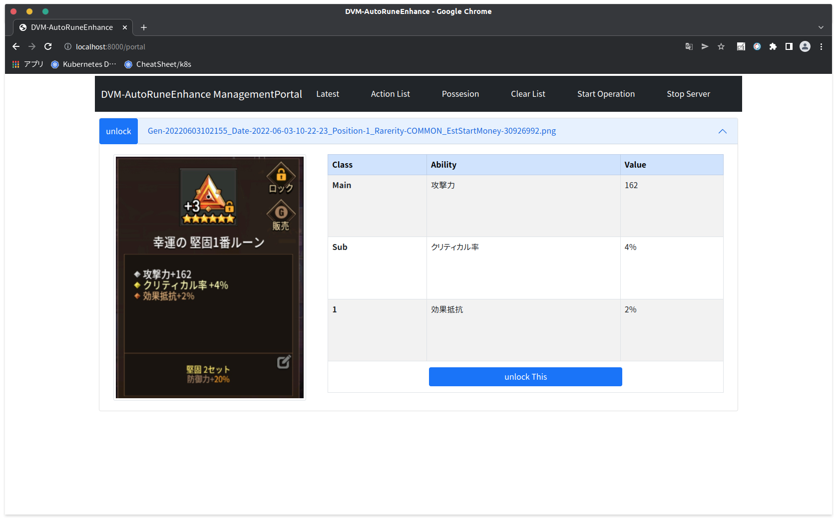 Project 1 screenshot 2