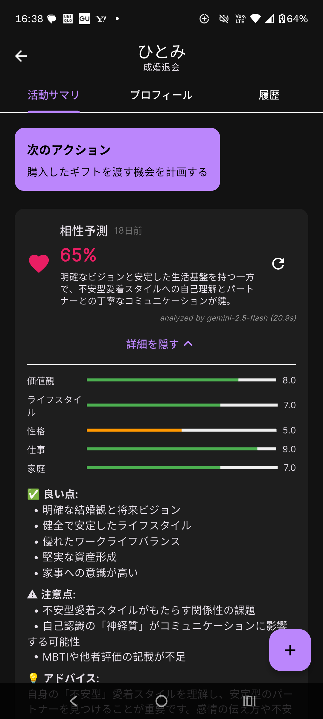 Project 9 screenshot 3